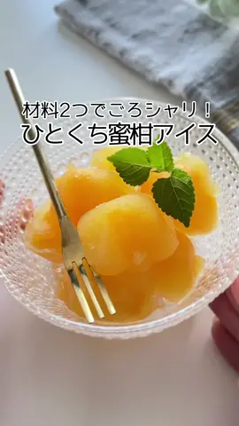 ガ○ンとみかんの味🤭  #アイス #簡単レシピ #おうちカフェ #お菓子作り #簡単クッキング 
