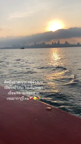 ไม่อยู่ดูความสำเร็จกันก่อนอะ 🥺 #fyp #เธรด  #คิดถึง @TikTok Thailand 