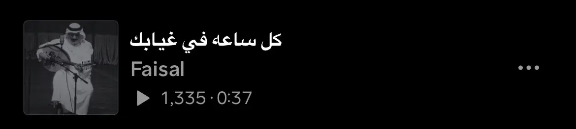 بس حبيبي لا تطول ! #explore #y #عبادي_الجوهر #😞 #fypシ #اكسبلور #foryou #fy 