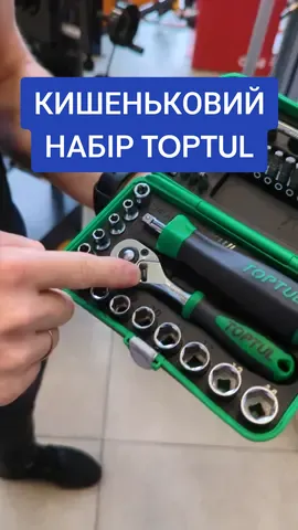 КИШЕНЬКОВИЙ НАБІР ІНСТРУМЕНТУ! TOPTUL GADW4101 #toptul #grandinstrument #handtools #грандинструмент #грандинструмент 