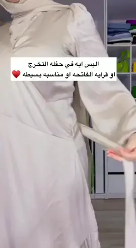 الموديل😘دريس لف كرانيش👍 الخامة✨ستان ارمينى عالى الجودة 💪 المقاس🍓ووووان سايز☝️☝️☝️☝️ التلبيس من70الى85كيلو مرتاح👌👌 السعررر👈420 كود👈1623