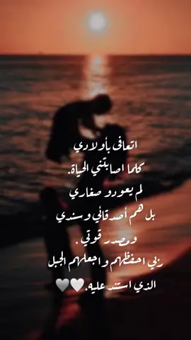 #اتعافى_بأولادي_كلما_اصابتني_الحياة #حبهم في فؤادي#اولادي_اكسجين_الحياه #اكسبلورexplore 