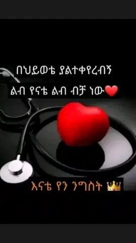 #አማራዬ💚💛❤አማራዬ💚💛❤️🐅ፋኖ❤️