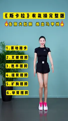 别在躺着了，快跟着跳起来#燃脂運動 #减肥 #暴瘦 