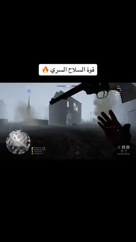 جلد بالسلاح السري 🔥#بيتلفيلد #بيتلفيلد1 #باتل_فيلد1 #battlefield #battlefield1 #ps4 #BF1 #batllfield5 #battlefield2042 #اكسبلور #جلد_سنايبر #سنايبر #ps5 #باتلفيلد #باتلفيلد1 #أميان #صحراء_سيناء #السلاح_السري #جلد_بيتلفيلد1