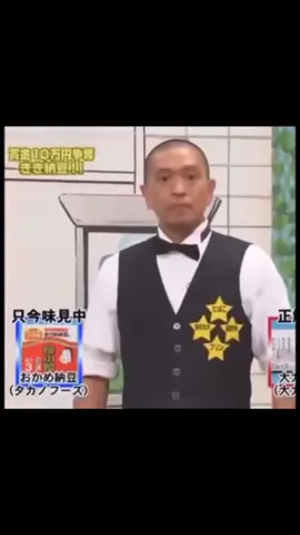 Screaming Japanese Man #meme #JDM #supra #松本人志 #screamingasianman 