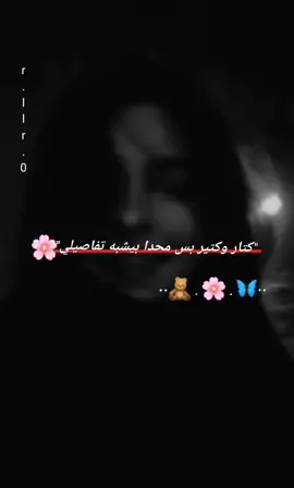 🤍🌸#اينعم😌👌 #تصاميم_الحلبيههۃۃ🌸 #foryoupage #fyp #viral #capcut #ستوريات_انستا #عبارتكم #a #غرور #كبرياء #Love #love #تصميمي #خربشات_black_🖤🧸 #🖤🥀 #خربشات_فتاة #وهيكااا🙂🌸 