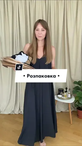 Як вам мої покупки?🥰