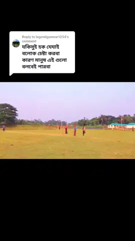 Replying to @legendgamear1234 সময় ভালো থাকতে অনেকই ছিলো 🥹 তার পর খারাপ সময় 💔এখান আলহামদুলিল্লাহ 💪 #বাংলাদেশ #foryou 