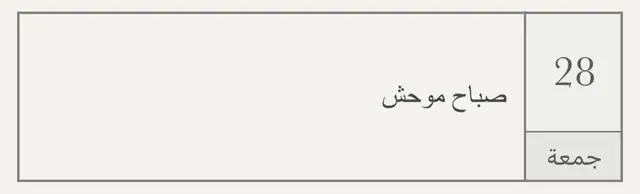 #f #fyp #fypシ #forypupage #fyppppppppppppppppppppppp #اكسبلورexplore #viral #foryou #اكسبلورe #محرم #نصوصي #كاتبة #الحسين_ثورة_خالده #عاشوراء #عاشوراء_الحسين #الحسين #محرم_1443_ويبقى_الحسين #العاشر 