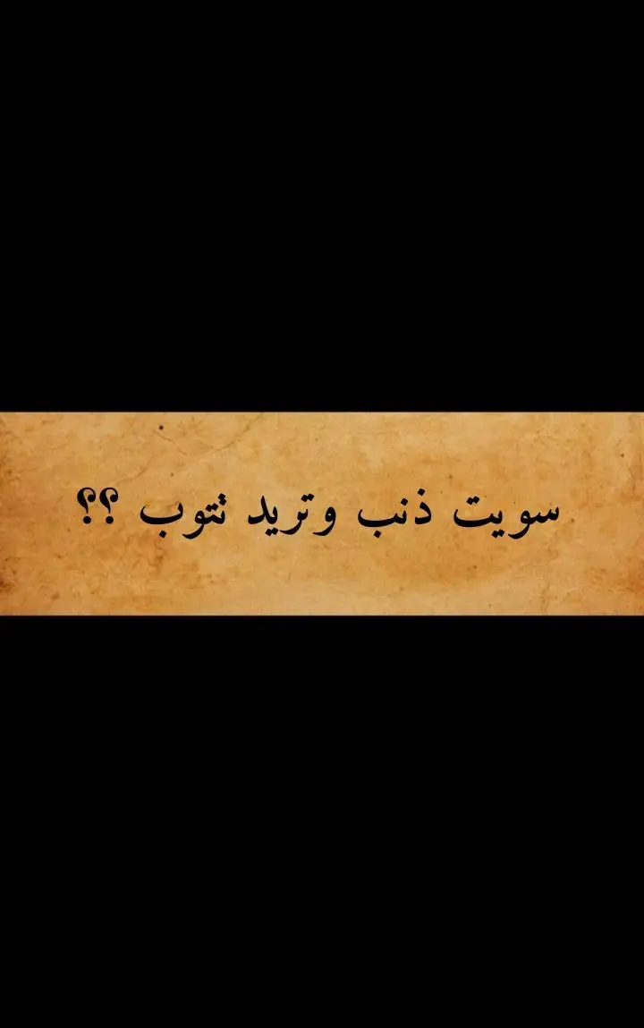 أفضل نصيحة ستقرأها اليوم؟؟🤍🫀 #fyp #foryou #اكسبلور #ضيفوني_انستا_بل_بايو🌝 #مشاركة #اقوال_وحكم_الحياة #اقوال #تيم_الرافدين #مشاركة #viral #فوريو #اكسبلور 