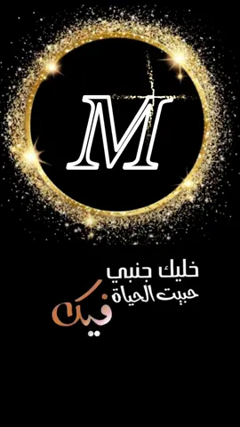 حبيت الحياه فيك💙 ياهو حقنا ياهوه #ياهو_حقنا #ياهو_حقنا_ياهو #منشن_للي_تحبه #حرف_m #حرف_m😻 #حرف_m❤ #حرف_m_ع_حسب_الطلب #اكسبلورexplore #اكسبلوووور #كم #ترند_تيك_توك #ترند 