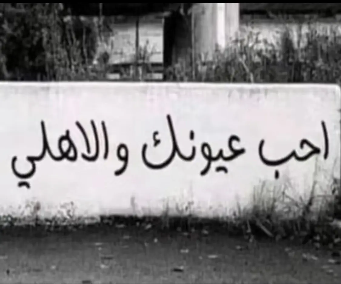 #Alahli #foryou 💚