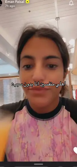 😭😭#explore #fyp #fypシ #ايمان_فيصل😂 #رندا_حجاج #foryou #اكسبلور 