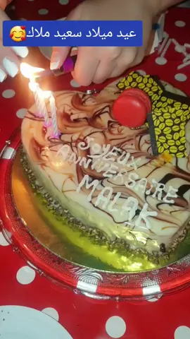 #عيد ميلاد#حلوة عيد ميلاد
