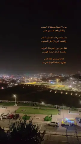 من راح من كيفه بلا عذر وأسباب راح الي اغلا منه تحت النصايب‏⁧#viral #اكسبلور #foryou #مجرد________ذووووووق🎶 