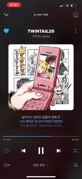 TWINTAIL20 - 디핵 (D-Hack) #playlist 