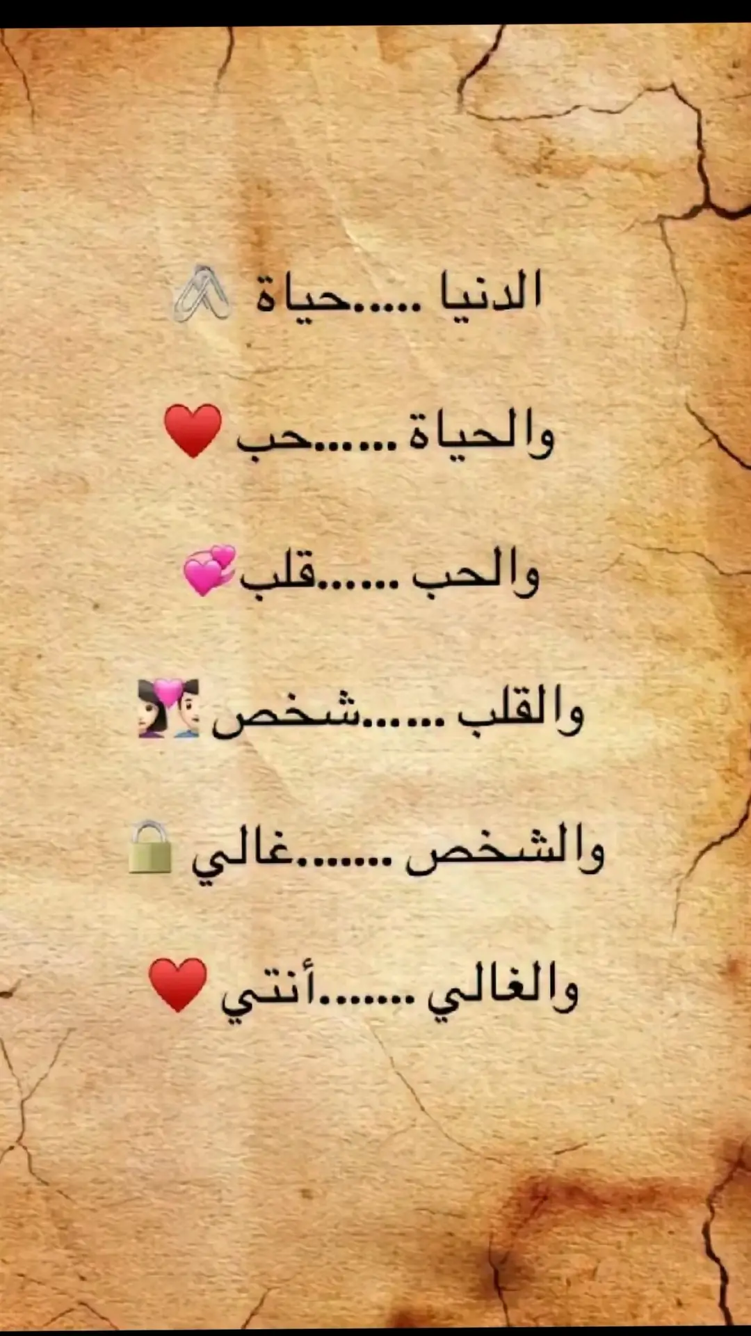 ♥️🥺؟:*- ضلك معي ، هالدرب عتمة وإنتَ ضَوّي الوحيد 🥺♥️*#احبك #اعشقك #اموت_فيك #الله_لايحرمني_منك_ي_نور_عيوني 