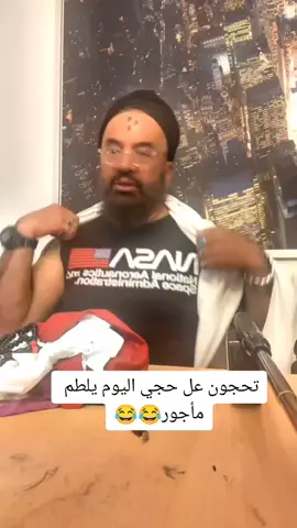 #CapCut الحجي كال بيوم العاشر ماكو شرب🥲#مصطفى_الحجي_في_النمسا🇦🇹 #مصطفى_الحجي_في_النمسا🇦🇹هكذا #اكسبلورexplore #ابو_عزرائيل #شعب_الصيني_ماله_حل😂😂 #تصاميم_فيديوهات🎵🎤🎬 #الشعب_الصيني_ماله_حل😂😂 #اكسبلورر 