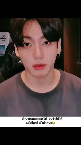 อาร์มี่ก็ขอให้ร้องเยอะมาก แต่นักร้องลืมเพลงตัวเอง เลยไม่ร้องสักที เอ็นดูคุณเขานะ🥰#jungkook #jk #bts 