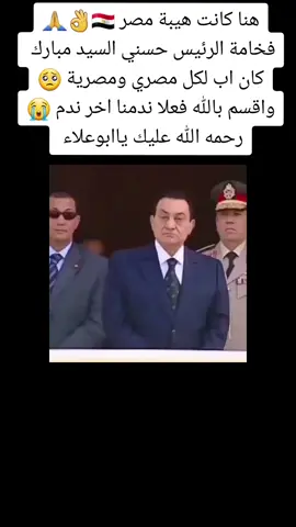 #مبارك#رحمه-الله-عليه 