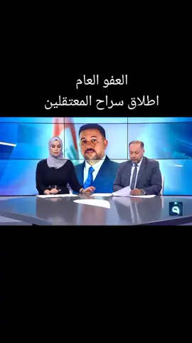 #العفو_العام_مطلبنا_انقذوهم_من_السجون #العفو_العام #اطلاق_سراح_المعتقلين #سجن_الحوت #سجن_الناصريه_الحوت #سجن_المطار #مغيبين_صلاح_الدين #مغيبين_الصقلاويه #مفقودين #مفقود #سجن #مسجون 
