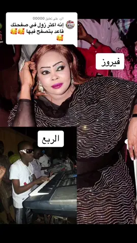 الرد على @00000 #مزيكا_زمان📽 التكييف واصلك ولا ازيدو لك😂