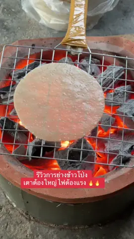 สนใจสั่งได้ 🔥🔥