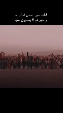 لعنة الله على الظالمين 🏴