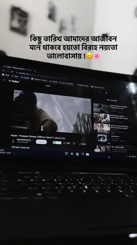 কিছু তারিখ আমাদের আজীবন মনে থাকবে হয়তো বিরহে নয়তো ভালোবাসায় !😊🌸#foryou #fyb #viralvideo #caption #fyppppppppppppppppppppppp 