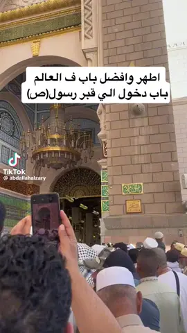 #اللهم_صل_وسلم_على_نبينا_محمد 