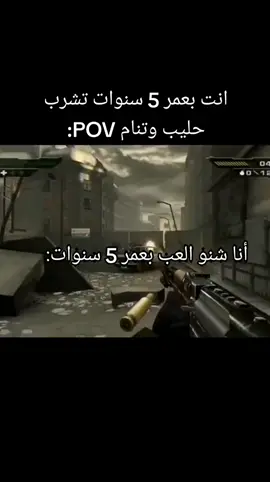 من يذكر هاي العبة . . #العاب #ps4 #xbox #pc #العراق #الشعب_الصيني_ماله_حل😂😂 #fyp #foryou #foryou #viral #دعمكم_ورفعولي_فديو #بلاك #black #كلوف_ديوتي #كود #cod 