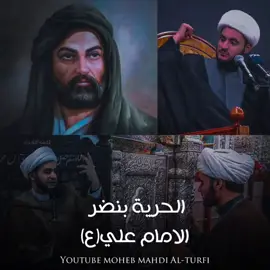 من ترك الشهوات🤍#الشيخ_علي_المياحي #وفاء_للحسين💔✋🏻 #like #fyp #بفاطم #fypage #شهر_محرم #وفاء_للحسين💔✋🏻 #الشيخ_علي_المياحي #الشيخ_علي_المياحي #الشيخ_علي_المياحي #الشيخ_علي_المياحي #الشيخ_علي_المياحي 