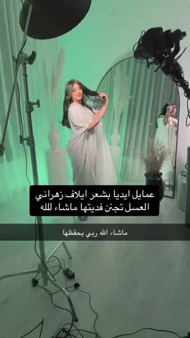 #اكسبلور_سوما_العيد #اكسبلور #ايلاف_الزهراني #سوما_المشهورة💞😂 #صينين_مالهم_حل😂 
