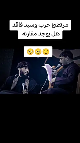 #مرتضئ_حرب #سيد_فاقد_الموسوي #صعدوه_اكسبلور_عليكم_الحسين_ع #تيم_سيد_فاقد♥️ 