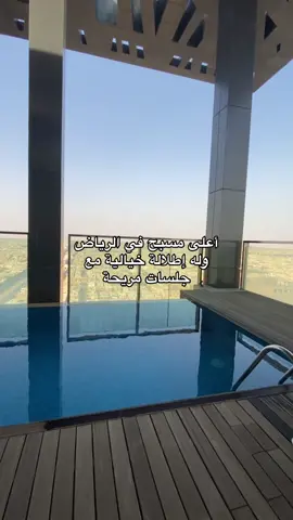 فندق الفيرمونت ⭐️5 من أحدث فنادق الرياض والأسعار تبدأ من 1400 ريال وقابلة للتغيير . #لايكات #سفر #explore #الصيف #الرياض_الان #فنادق_الرياض #foryou 