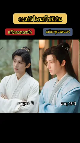 ชอบซีรีส์แบบนี้มาก #หอดอกบัวลายมงคล #ดรุณพเนจรท่องแดนยุทธภพ #เฉิงอี้ #หลี่หงอี้ #เจิงชุ่นซี #อ๋าวรุ่ยเผิง #เซียวซุ่นเหยา #หลิวเสวียอี้ #fyp #fypシ 