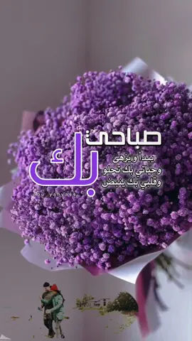 #صباح_الخير #منشن_للي_تحبه #صباحكم_أحلى_صباح #احبك #صباح 