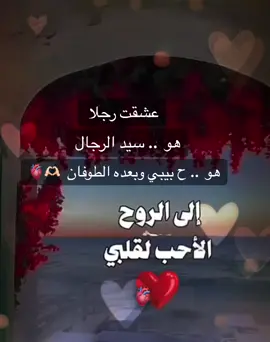 #الحب_الحقيقي #اكتفيت_بك #العوض_من_الله #انت_عوض_ربنا_ليا #الشعب_الصيني_ماله_حل😂😂 #fypシ #Love #fyp #بحبك #يا_سيد_الرجال #الحب #الحبيب #روحي #مشاعر #كلمات_من_القلب #اكسبلورexplore #حالات_واتس #مصر #حبيبي #الاردن #حبيبي❤️ #مصري #الامارات_العربية_المتحده🇦🇪 #سلطنة_عمان🇴🇲 #حبيبي_والله #dubai🇦🇪 #jordan #egypt #oman #foryou #حبيبي🤍💍 #حب #حياتي #قلبي❤️ #عمري #هو #الرجل_والمرأة #اكسبلووووورررر #الحب_الاعمى #العشق_المجنون #الاهتمام #الشوق #العشق #مصر_ام_الدنيا #مصر_الاردن #مصر_السعوديه_العراق_فلسطين #الامارات_السعوديه_الكويت_البحرين_عمان #السعودية_الكويت_مصر_العراق_لبنان #العراق_السعوديه_الاردن_الخليج #سوريا_تركيا_العراق_السعودية_الكويت #الاردن_فلسطين_العراق_سوريا #الكويت_مصر_السعودية_سوريا_الامارت #اجمل_المقاطع #اجمل_عبارة_راح_ثبتها📌 #مصر🇪🇬 #uaetiktok🇦🇪 #egyptian_tik_tok #مصر_egypt #مصر_السعوديه #اجمل_فيديوهات_على_تيك_توك #خواطر_من_القلب #خواطر #حالات_حب #قلبي #حبي #سيد_قلبي #