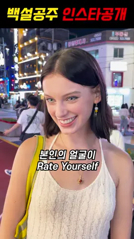 실존하는 백설공주 길거리캐스팅 | Snow white in Korea