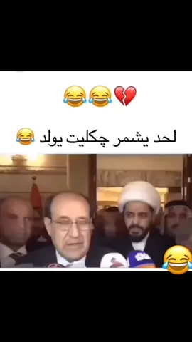 #جكليته #نور #المالكي #جاي #اطكون #الولد #الشعب_الصيني_ماله_حل😂😂 #صينيين_مالهم_حل😂😂 