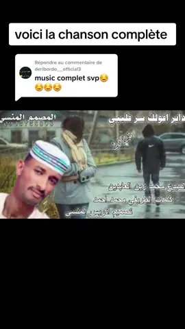 Réponse à @deribordo__official3 #fyp #fouryou #مشاهير_تيك_توك #💙💛❤️ #سودانيز_تيك_توك #fouryoupage #fypシ 