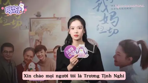 [Vietsub | Part 1] Tịnh Nghi trong buổi phỏng vấn tuyên truyền cho movie《 Tất Cả Về Mẹ Tôi 》 #truongtinhnghi #zhangjingyi #zjy👸 #张婧仪 #tatcavemetoi 