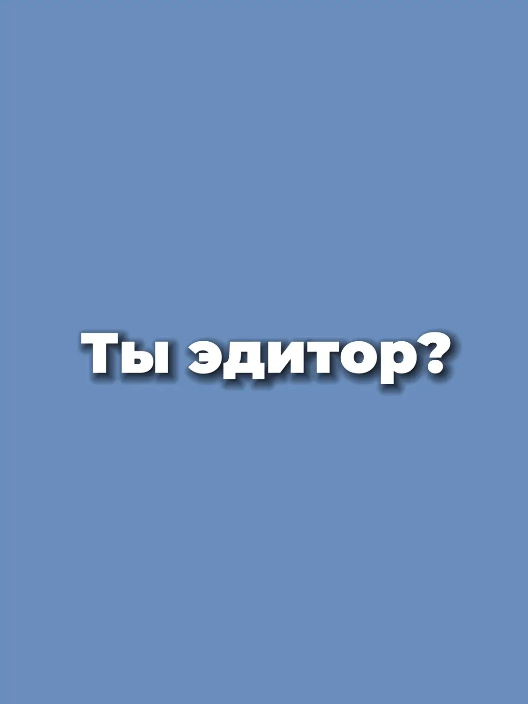 Делать подобное еще?🤔#crucian31 #туториалыпомонтажу 