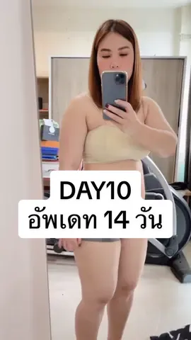 @แพน ลดน้ำหนัก ฟิตหุ่น DAY10 อัพเดทผลลัพธ์ 14 วัน จากเดิม 76.8กก >74.9กก 😊 #อ้วน #ลดอ้วน #ลดน้ําหนัก #ลดความอ้วน #ฟิตเนส #ฟิตหุ่น #obesity #แพนฟิตหุ่น 