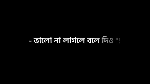 💔🙂#foryou @TikTok @TikTok Bangladesh #okay_bye🔥 #viral #foryoupage #next_tik_toker #tiktok #jahid_editz_🇧🇩🔥 #bdtiktok #bdtiktokofficial🇧🇩 