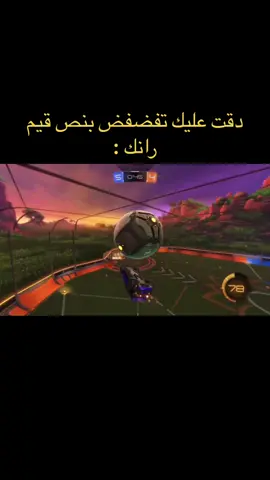 #CapCut  قلبت الرانك برايفت  #not_banda #The_Fantastic #روكيت_ليج #rocketleague #روكيت #روكيت_ليق #روكيت_العرب #روكيت_ليق_لقطات #روكيت_ليقrocketleagu 