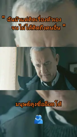 🫂 #Watcher  #CapCut  #movie #หนัง  #ฉากประทับใจ  #มนุษย์ลุงอ๊อตโต้  #viraltiktok  #viralvideo  #ลมแล้งyew 