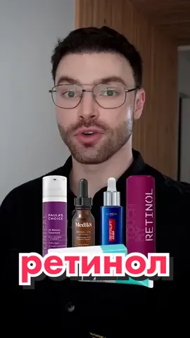 Не ретинолом единым🤓 #бьютиголик #бьютиблог 