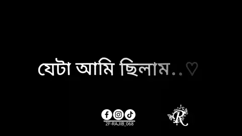 কে কথা বলল বা না বলল ওইটা দেখার সময় নাই #foryoupage #foryou #trending #trend #unfrezzmyaccount #fyp #viral #2023 #💔 #mr__rajib🇧🇩🇲🇾 @TikTok Malaysia 
